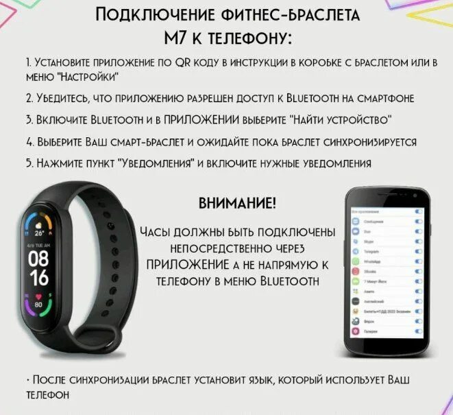 Подключение smart band active к телефону Как правильно подключить смарт браслет к мобильному устройству Вопросы про телеф