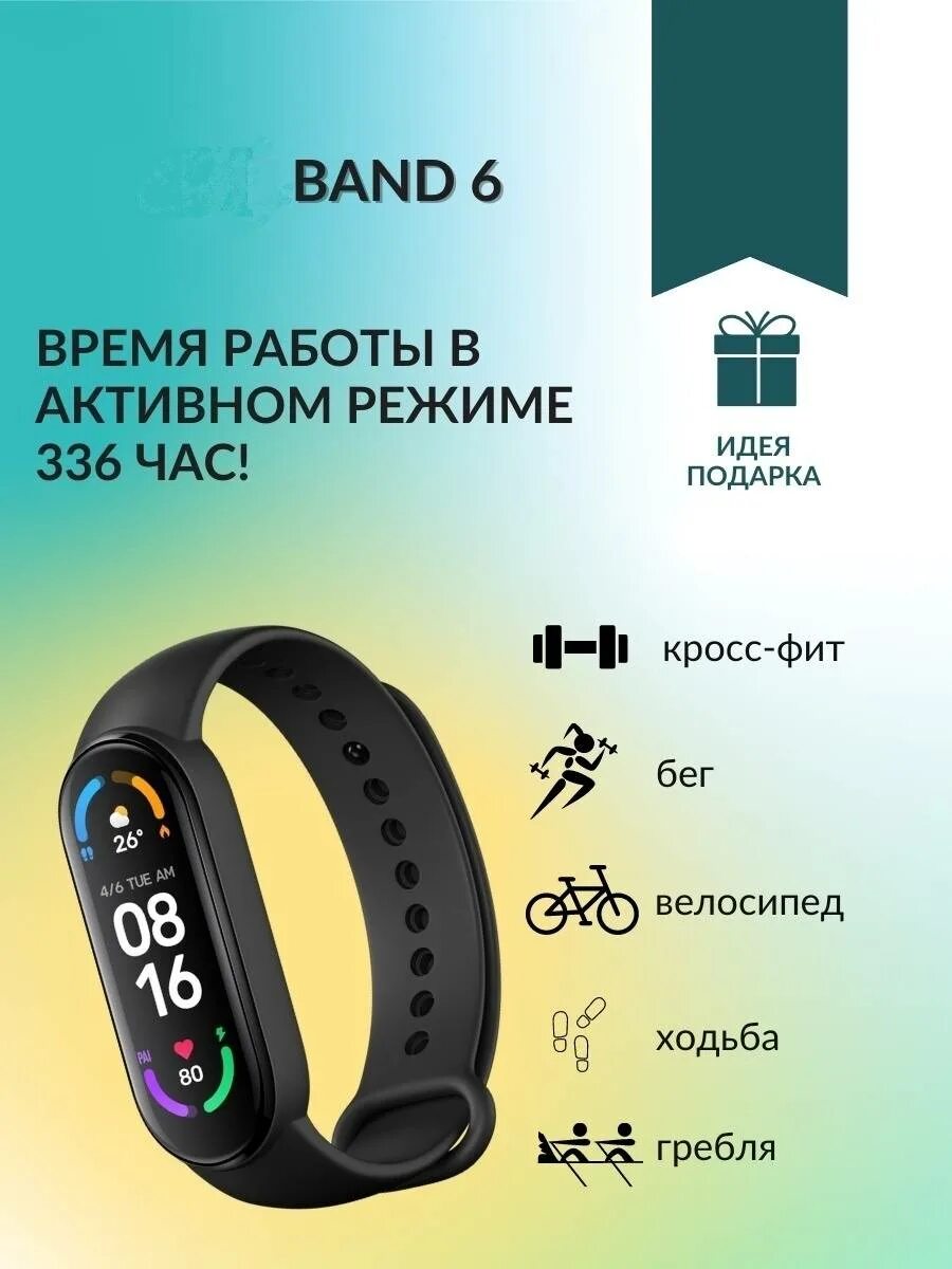 Подключение smart band active к телефону Подключить браслет smart band 6: найдено 88 изображений