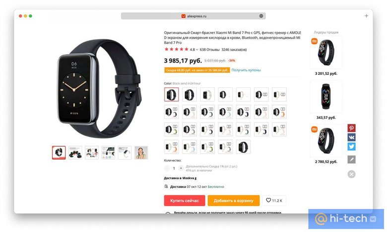 Подключение smart band к телефону Умные часы Xiaomi Smart Band 7 Pro приехали в Россию: где дешевле - Hi-Tech Mail