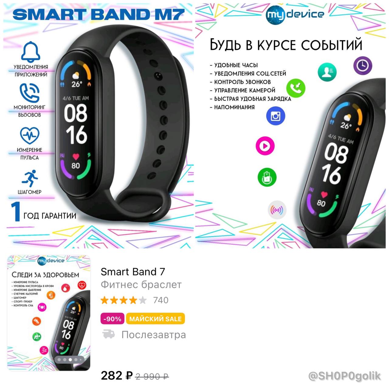 Подключение smart band к телефону Публикация #15868 - ШОПОГОЛИК (@SH0P0golik)