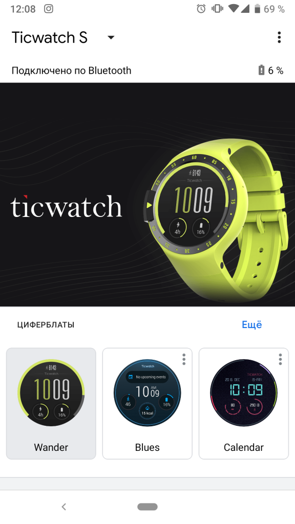 Подключение смарт часов watch к телефону ⌚ Как подключить смарт-часы TicWatch к смартфону