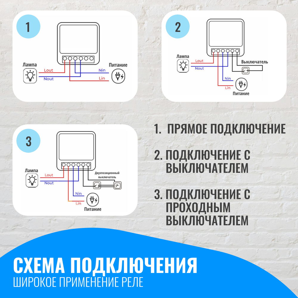 Подключение смарт реле Умное WiFi реле Smart Aura. Работает с Алиса, Маруся, Салют - купить за 1 139 ₽