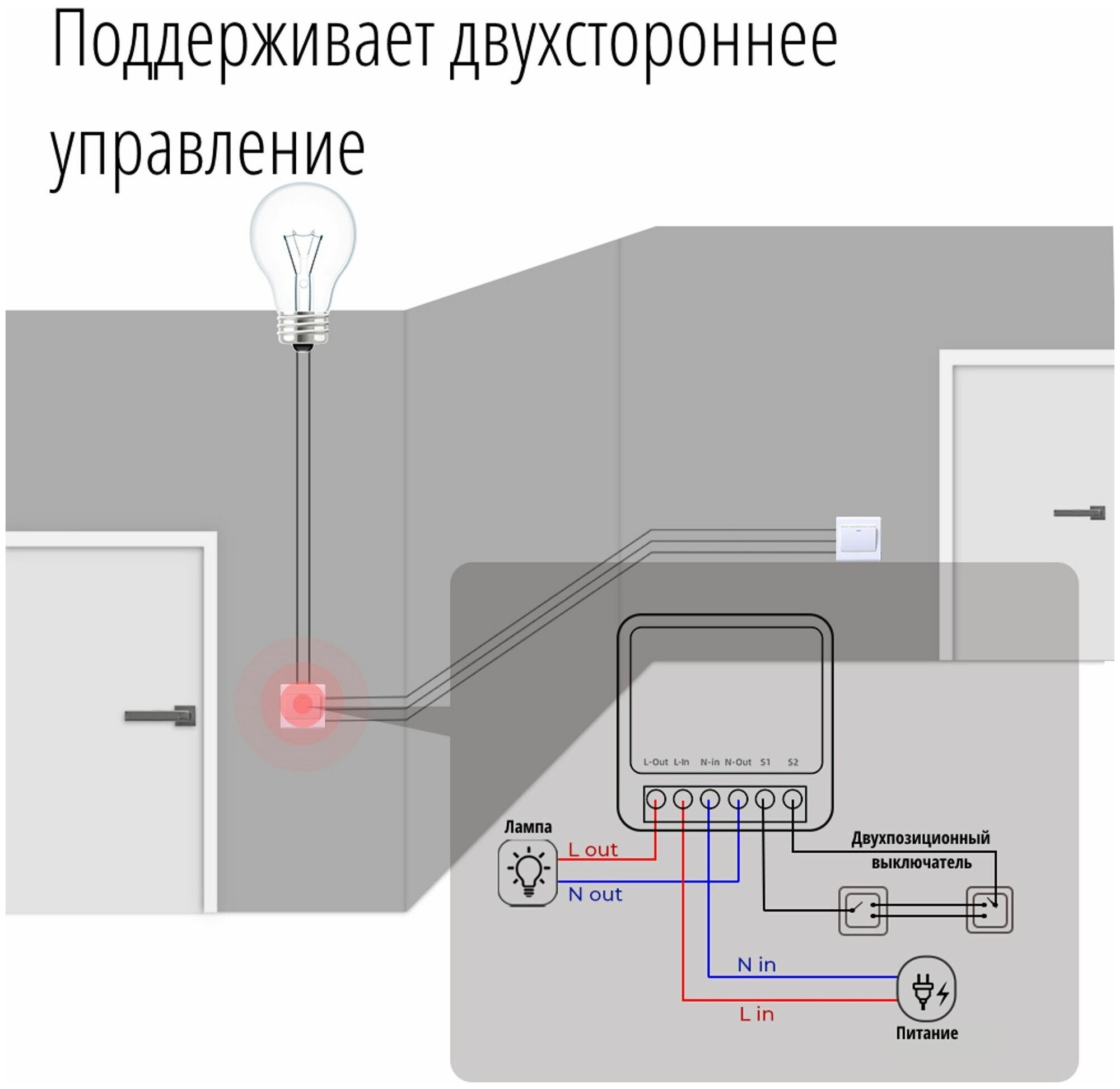 Подключение smart switch к выключателю Умное WiFi реле Smart Aura. Работает с Алиса, Маруся, Салют - купить в интернет-