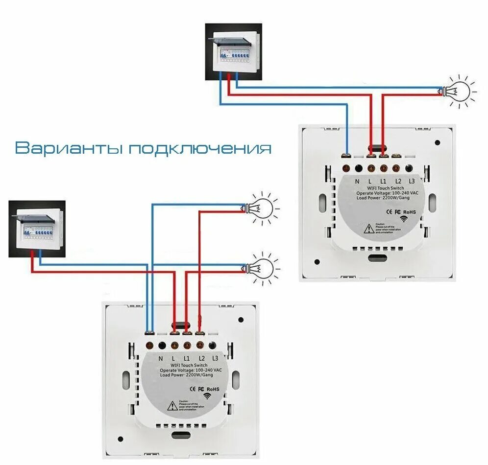 Подключение smart switch к выключателю Умный сенсорный WIFI выключатель (2 канала) Яндекс Алиса, Smart Life, Tuya Smart