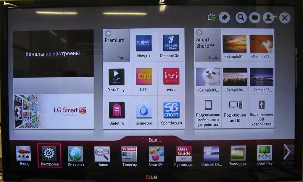 Подключение смарт тв к телевизору lg Как подключить интернет к телевизору: инструкции для разных способов