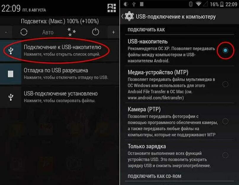 Подключение смартфона через usb Картинки ПОДКЛЮЧЕНИЕ СМАРТФОНА К ПК