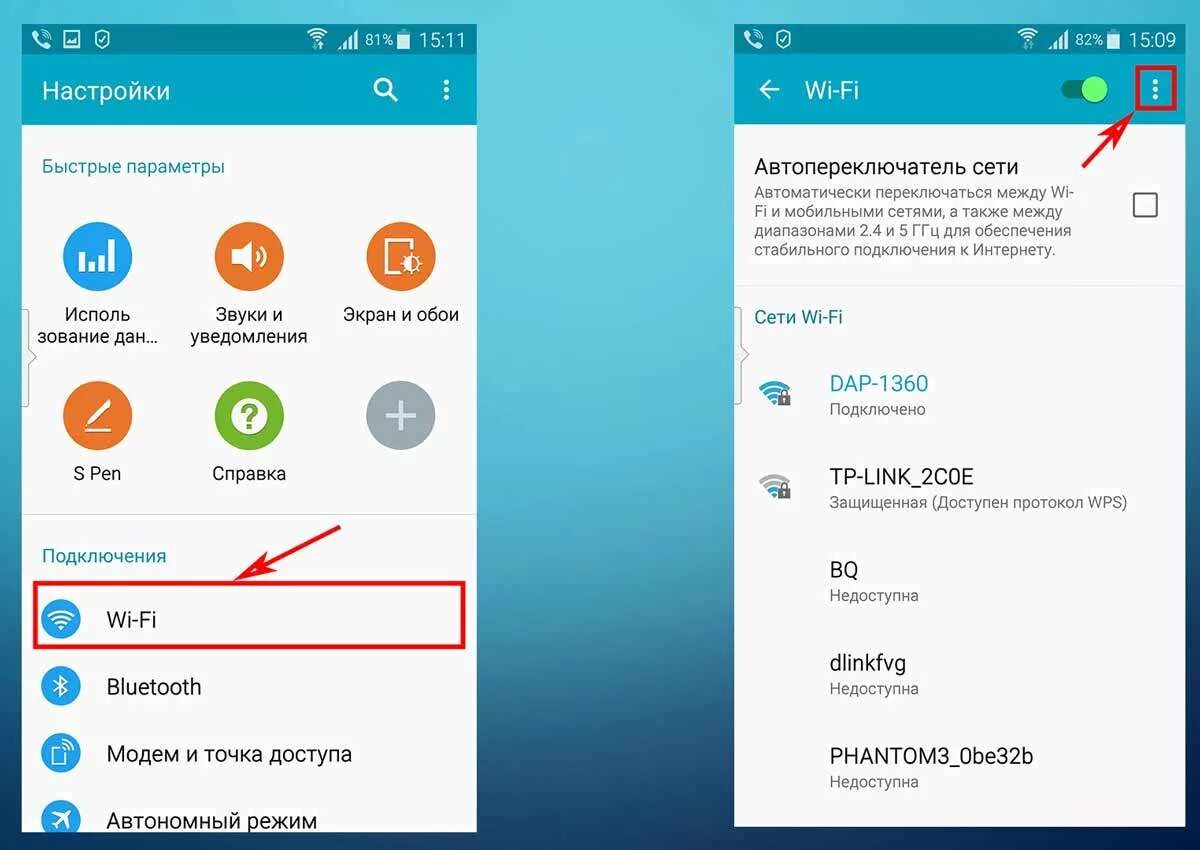 Подключение смартфона через вай фай Как без пароля подключиться к вайфаю Bezhko-Eclecto.ru