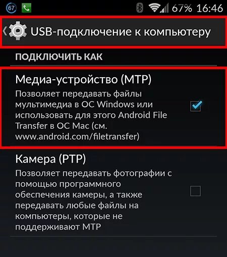 Подключение смартфона к компьютеру через usb Картинки VIVO ПОДКЛЮЧИТЬ К КОМПЬЮТЕРУ