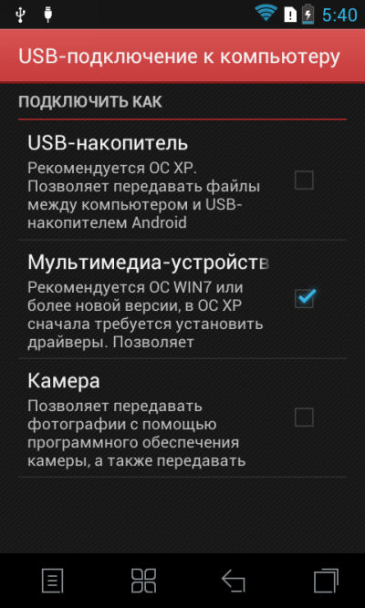 Подключение смартфона к компьютеру через usb Обзор смартфона Lenovo ideaphone S880: крупный средний класс / Смартфоны