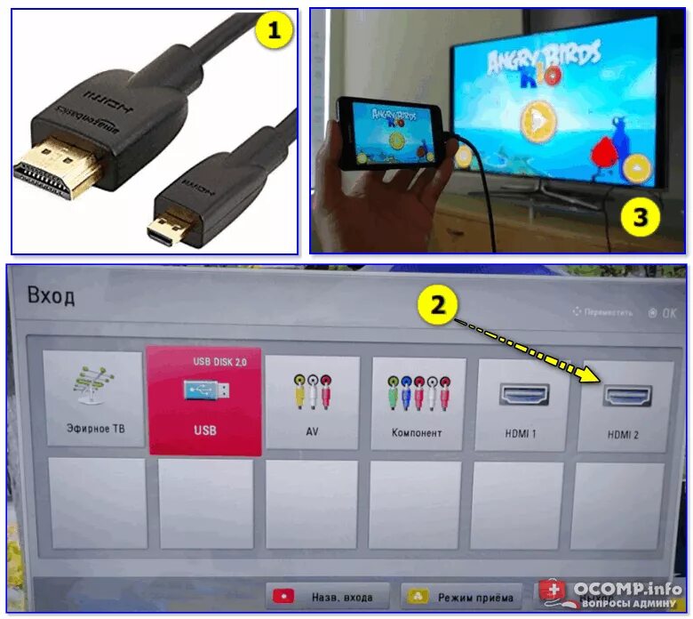 Подключение смартфона к телевизору через usb Умягчающий фильтр для воды фото - DelaDom.ru