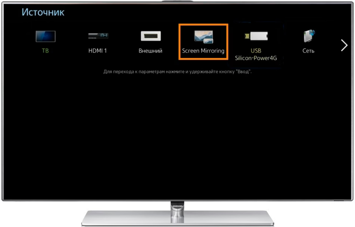 Подключение смартфона к телевизору samsung трансляция на Smart TV База знаний