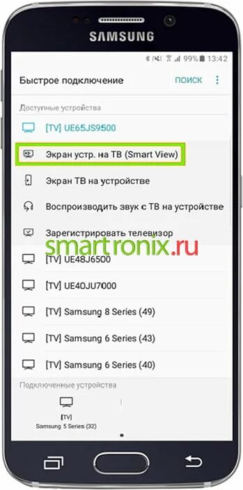 Подключение смартфона самсунг к телевизору самсунг Как подключить телефон к телевизору Самсунг: 9 способов подключения
