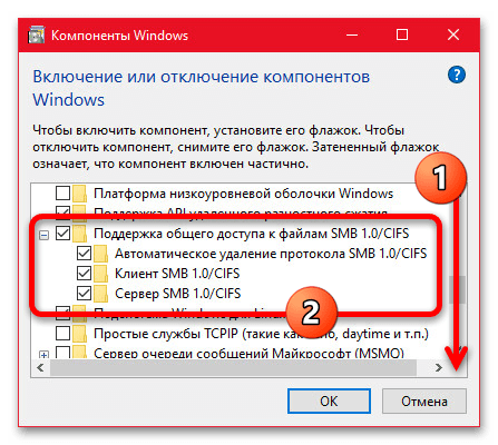 Подключение smb windows 10 Способы включения SMB в Windows 10 Жизнь одного тунеядца.