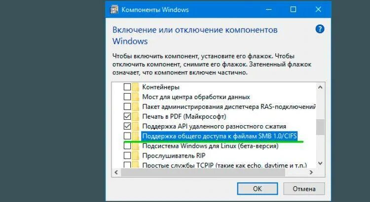 Подключение smb windows 10 Эффективная настройка сетевого доступа SMB в Windows 10 Инструкции по Windows fi