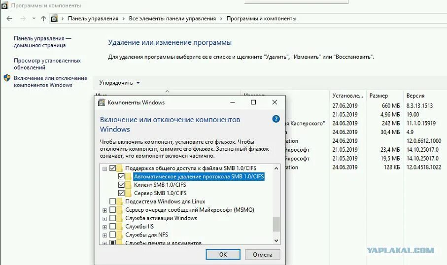 Подключение smb windows 10 Windows XP vs Windows 10 проблема с сетевым окружением и как ее решить? - ЯПлака