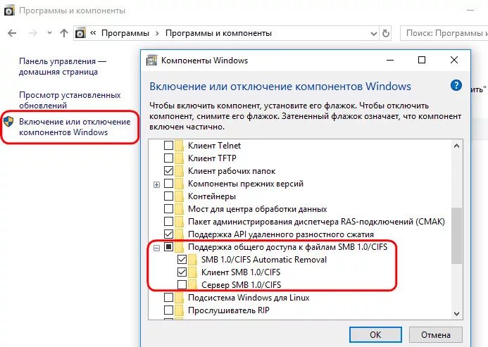 Подключение smb windows 10 Новые функции безопасности в Windows 10 Fall Creators Update - Каталог статей - 