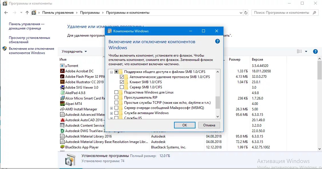 Подключение smb windows 10 Windows 10 Home как включить поддержку SMB1?