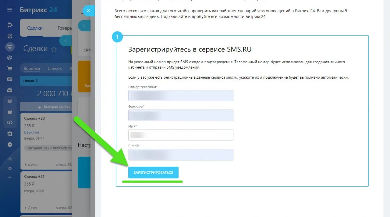 Подключение смс на телефон Отправка СМС через sms.ru