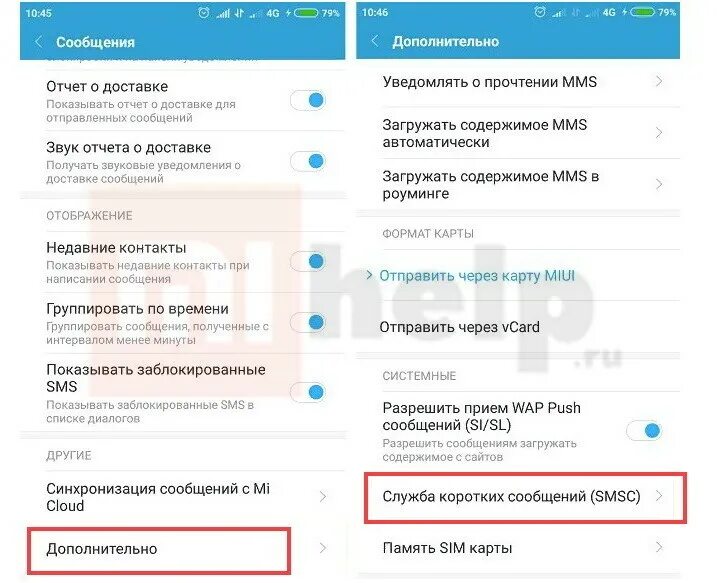 Подключение смс на телефон Как послать смс со смартфона редми - Андроид Инфо