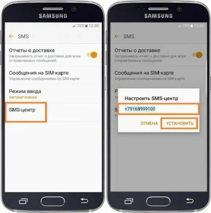 Подключение смс на телефон Не приходят СМС на телефон Андроид: что делать, чтобы заработали сообщения