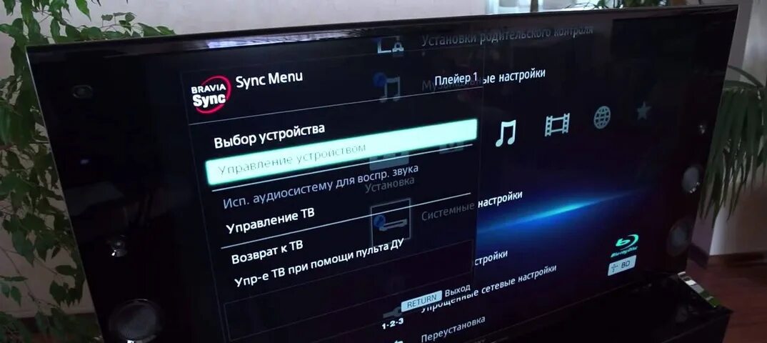 Подключение сони бравиа к телефону SONY BRAVIA Подключение устройств к телевизору 2021 Наташа Ростовская ВКонтакте