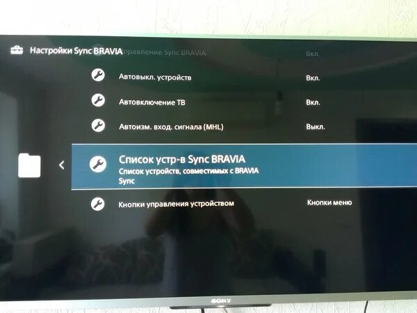 Подключение сони бравиа к телефону Ответы Mail.ru: как подключить ТВ к ПК