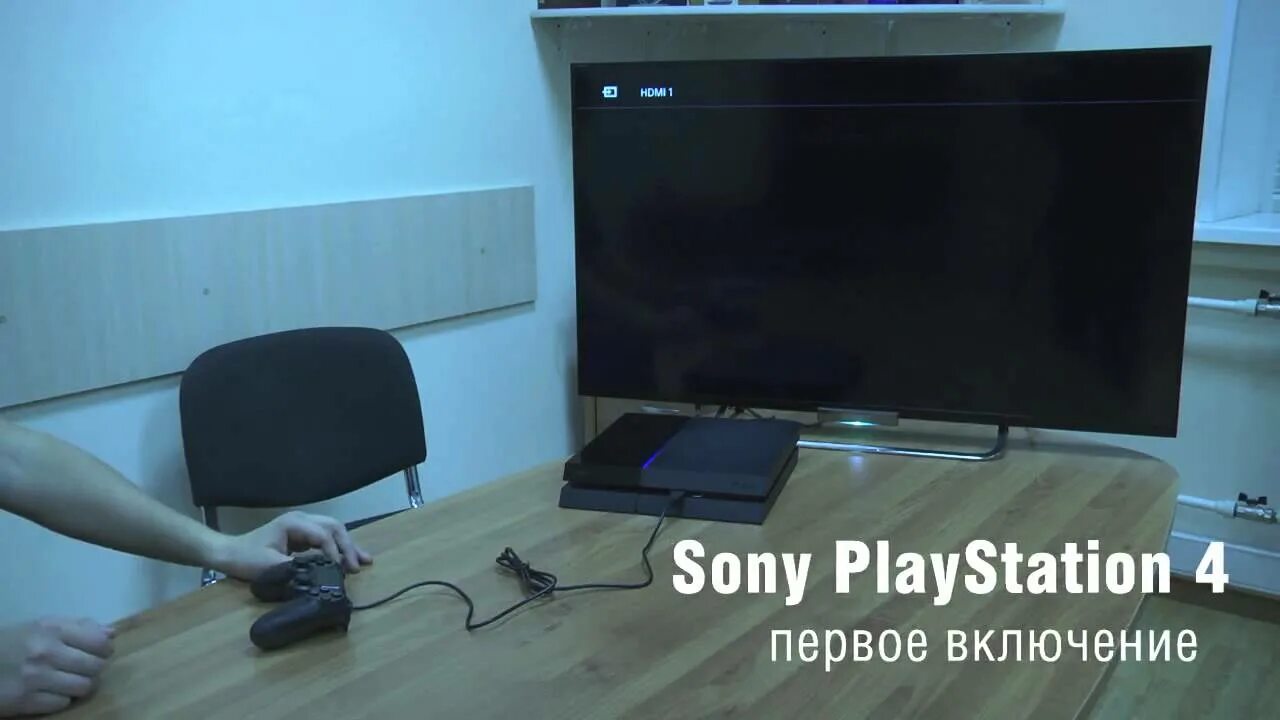 Подключение сони плейстейшен 4 к телевизору Sony PlayStation 4 - открываем, подключаем, запускаем - YouTube