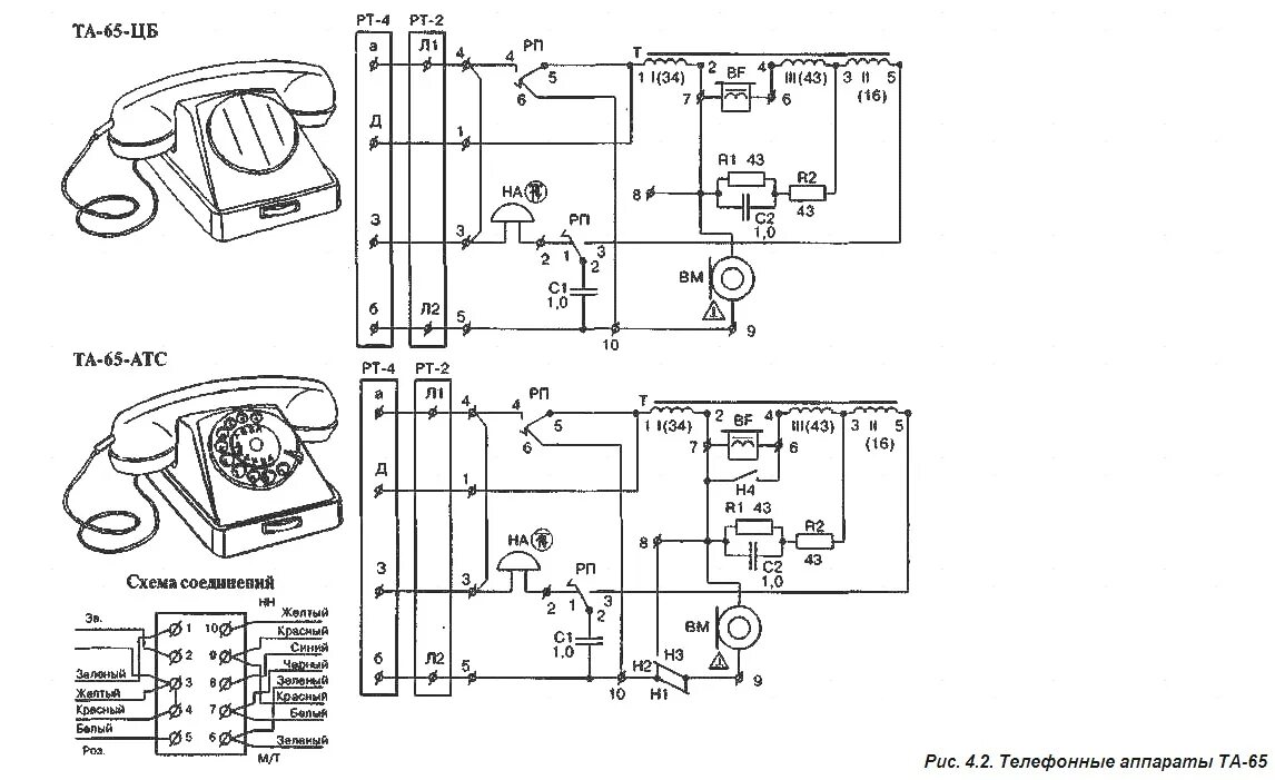 Подключение советского телефона ta-65Все о ремонте телефонных аппаратов Все о ремонте телефонных аппаратов