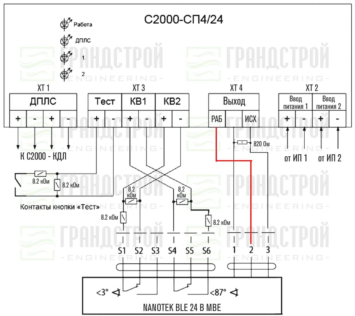 Подключение сп 4 220 Электропривод Nanotek BLE 24B 10Нм/24В реверсивный купить