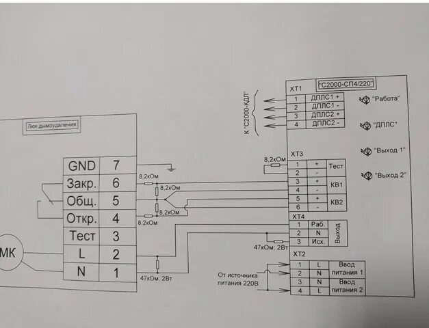 Подключение сп 4 220 С2000-СП4/220. Соединены ли минусы КВ1 и КВ2?