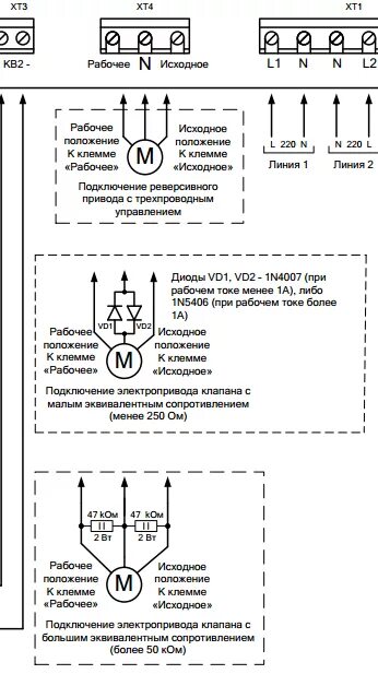 Подключение сп 4 220 Управление и контроль противопожарных клапанов.