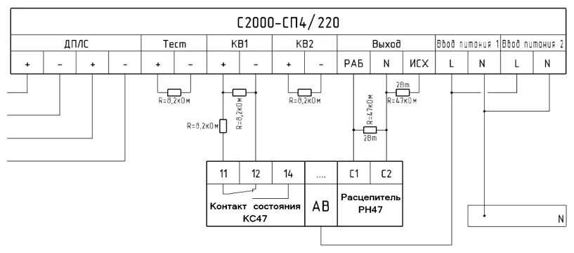 Подключение сп 4 220 к клапану Блок сигнально-пусковой адресный Болид С2000-СП4/220 - купить в интернет-магазин