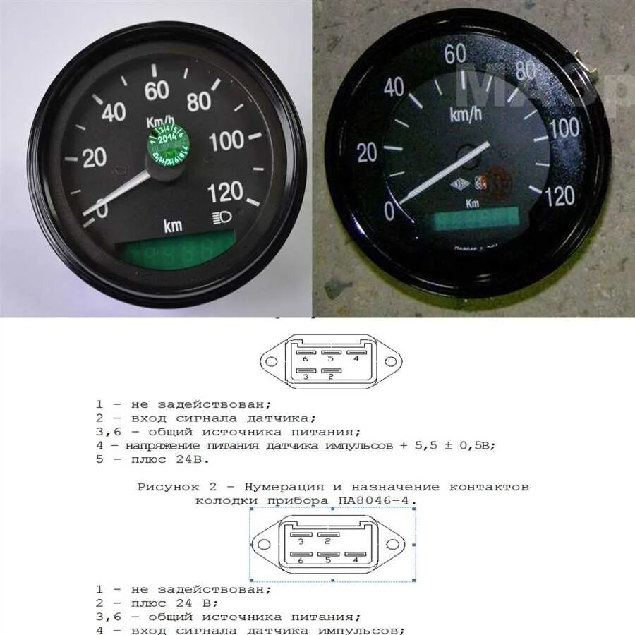 Подключение спидометра газ Почему не работает спидометр на камазе: найдено 67 изображений