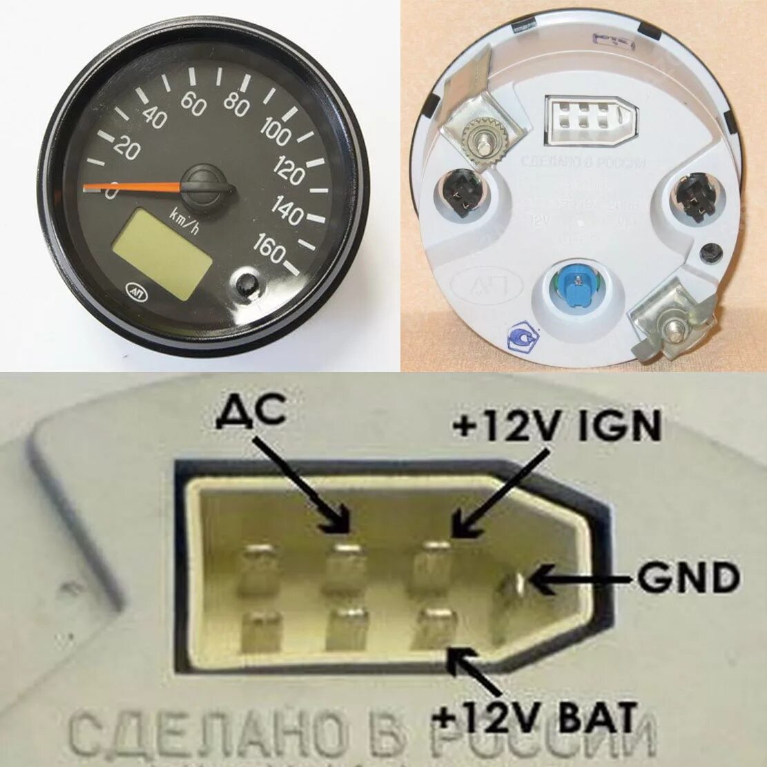 Подключение спидометра газ ВОПРОС? - ЛуАЗ 969, 1,6 л, 1992 года аксессуары DRIVE2