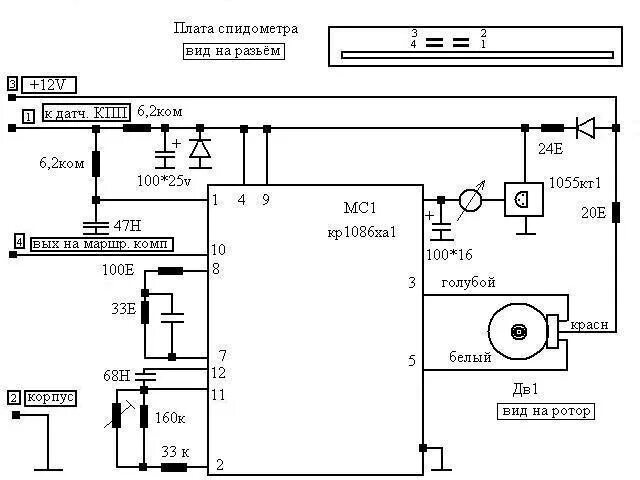 Подключение спидометра газ 3110 Схема спидометра газ 3110 - фото