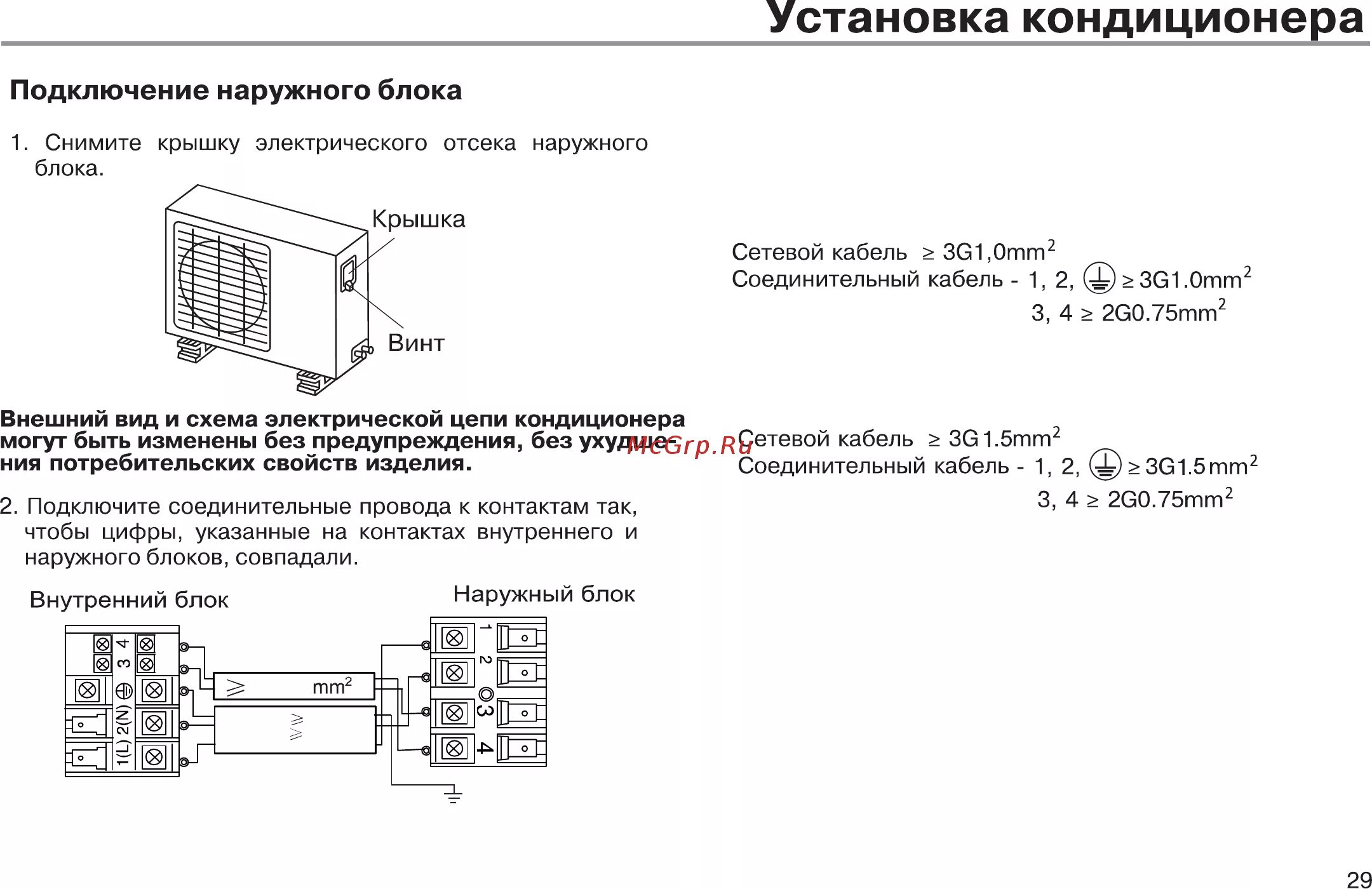 Подключение сплит системы haier Haier HSU-12HTM03/R2 Инструкция по эксплуатации онлайн 30/37 346843