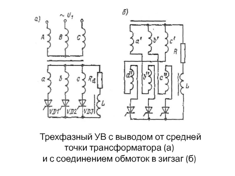 Подключение средней точки трансформатора Силовая электроника