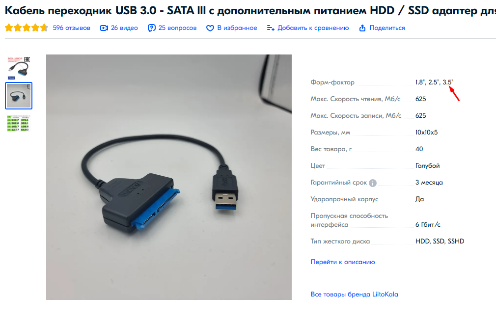 Подключение ssd через usb Как подключить жесткий диск к ноутбуку Мне просто интересно Дзен