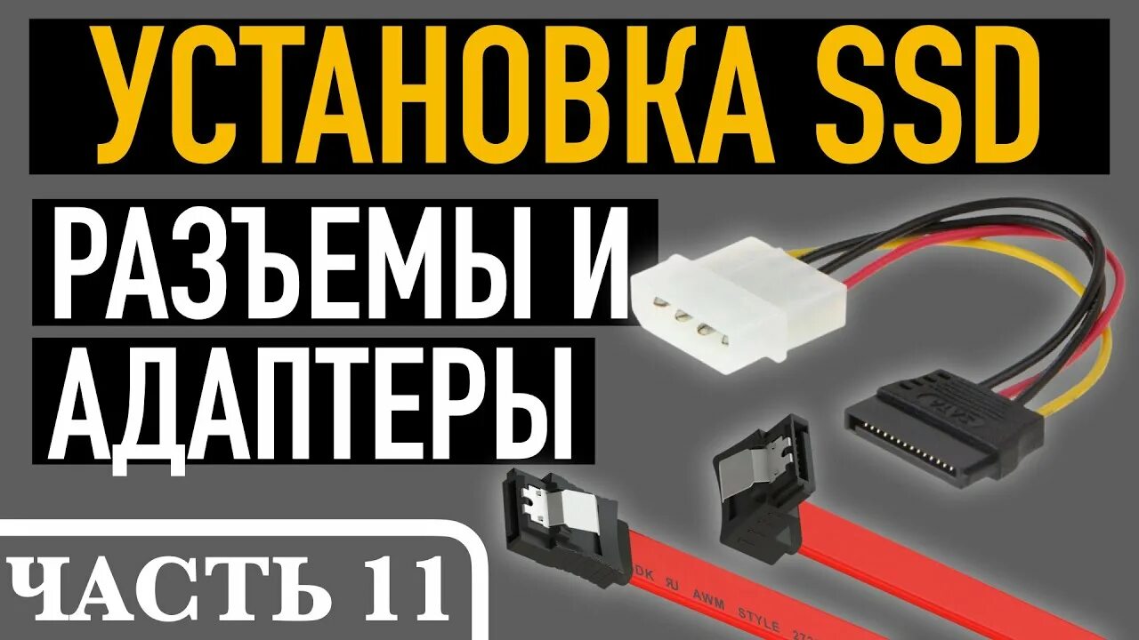 Подключение ssd к блоку питания Hændelse Gå vandreture sammensværgelse как установить ssd underholdning Catena h