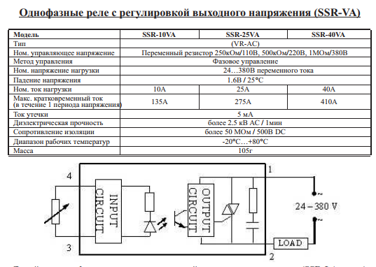 Подключение ssr реле Тт реле