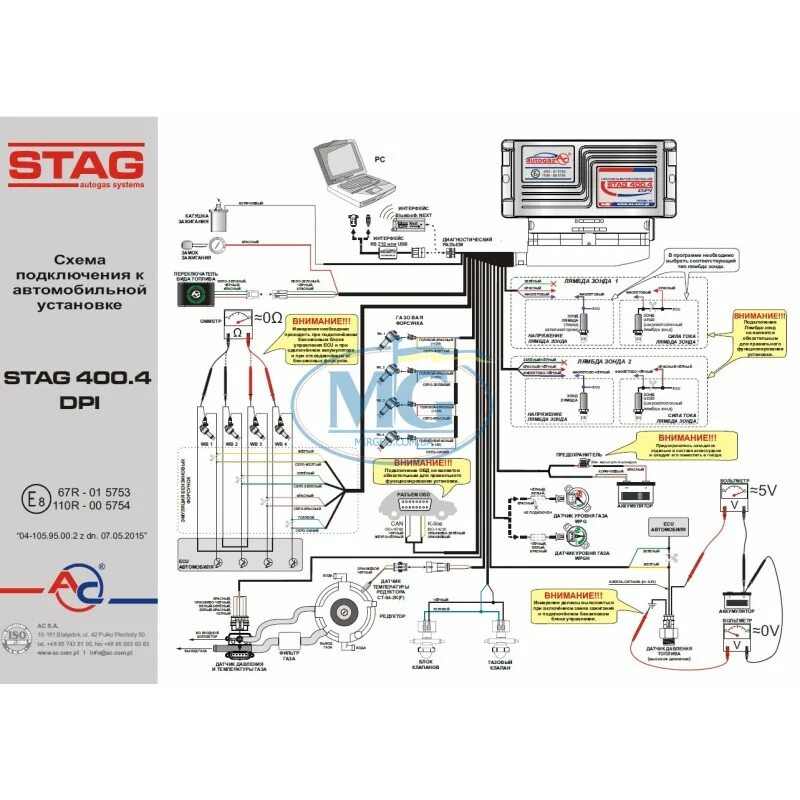 Подключение stag 4 Купить STAG-400 DPI 4 цил. версия A1 (Led-500). Цена: 10 882.08грн.