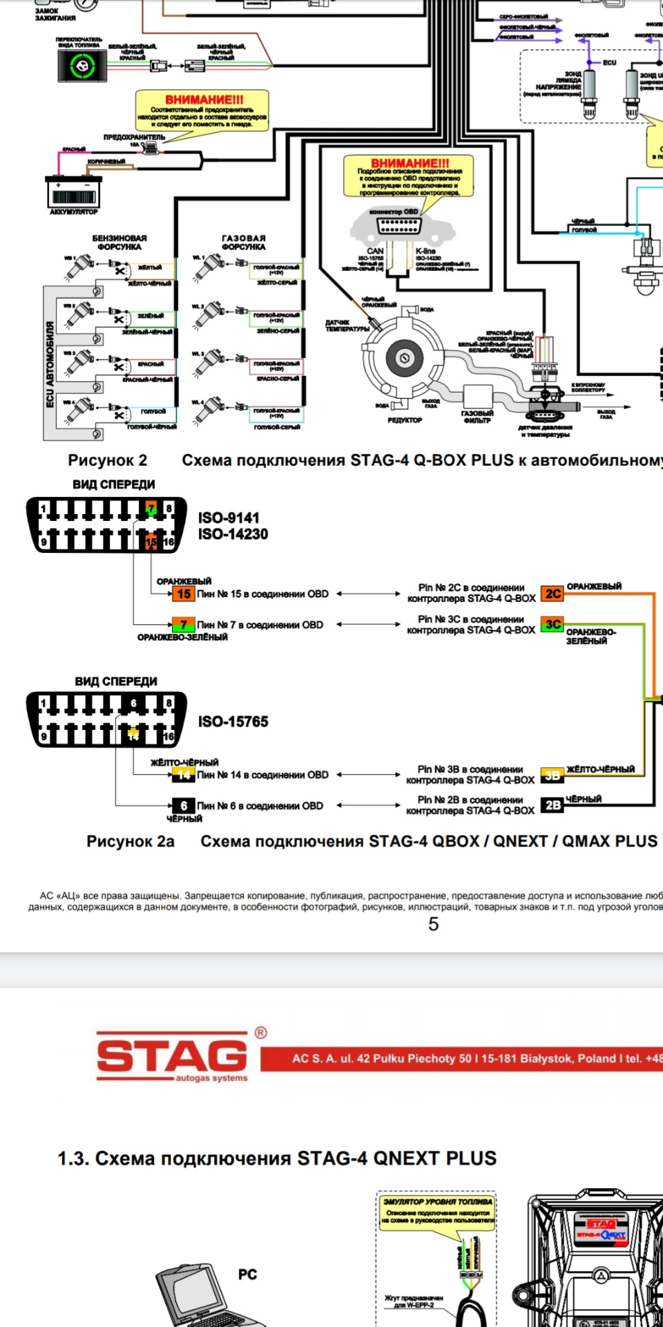 Подключение stag 4 Подключение ГБО stag qbox plus к obdII авенсис - Toyota Avensis I, 1,8 л, 1998 г