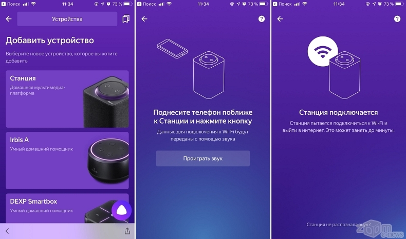 Подключение станции алиса 2 Как подключить колонку с алисой к телевизору
