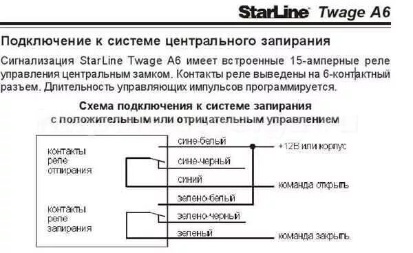 Подключение старлайн а6 Замена автосигнализации Starline A6 на автосигнализацию Starline B9 на Mitsubish