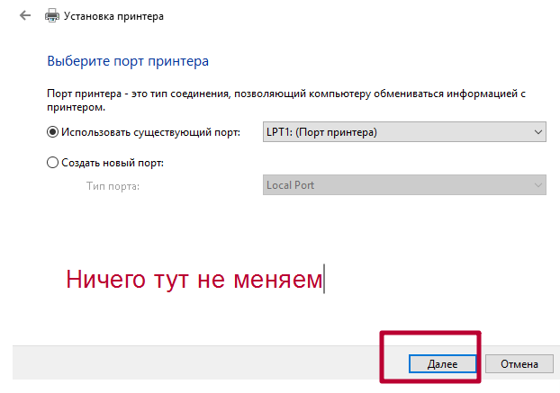 Подключение старого принтера к windows 10 Мастер добавления принтеров windows 10: найдено 90 изображений