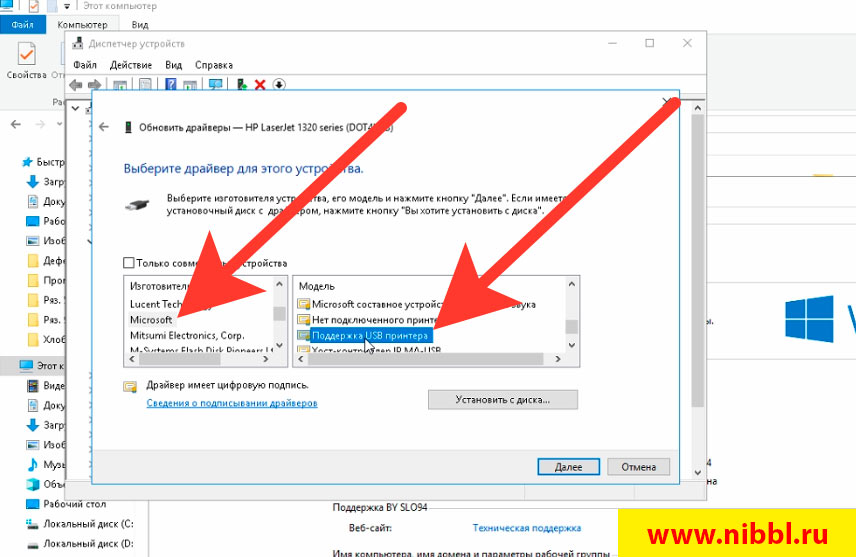 Подключение старого принтера к windows 10 Как установить старые модели принтеров в Windows 10/11 на примере HP 1320 - NIBB