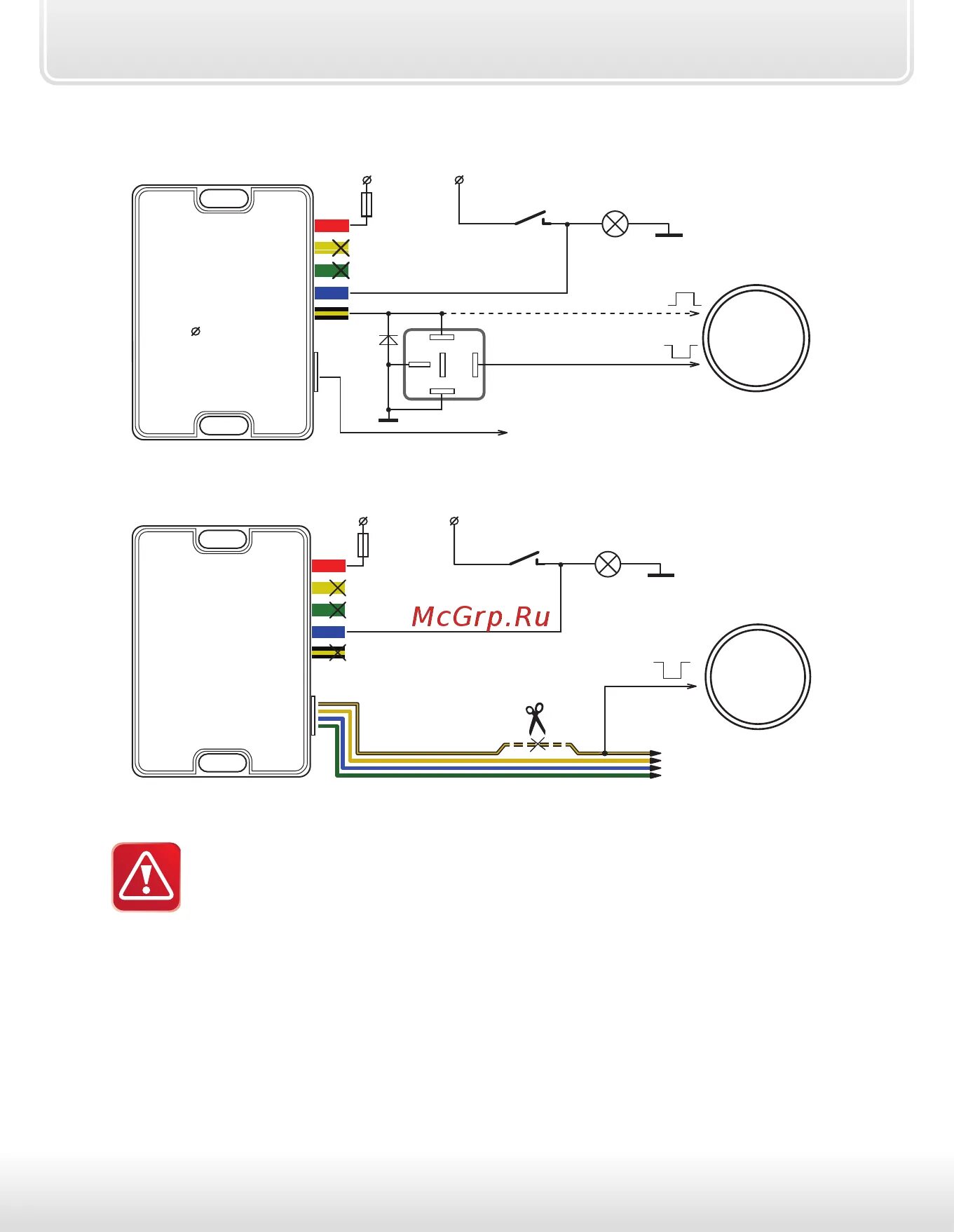 Подключение старт стоп старлайн Starline E90 48/142 12в 12в