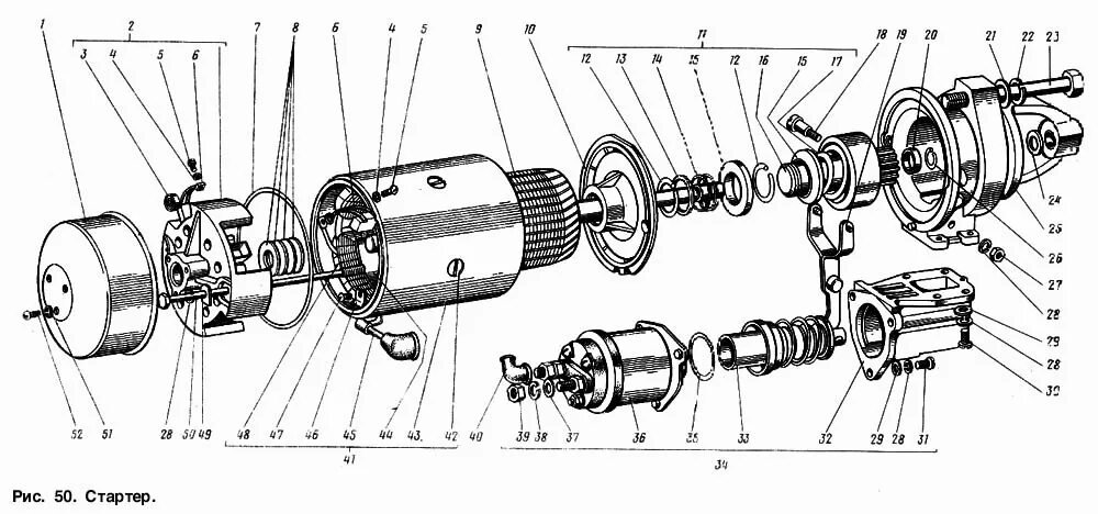 Подключение стартера газ 3307 Стартер ГАЗ-3307 (Чертеж № 67: список деталей, стоимость запчастей). Каталог 200