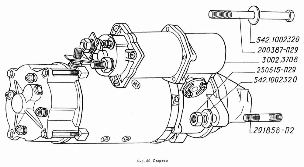 Подключение стартера газ 3309 Стартер ГАЗ-3309 (Чертеж № 83: список деталей, стоимость запчастей)