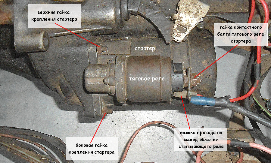 Подключение стартера ваз 2114 Как снять стартер на автомобиле ВАЗ 2108, 2109, 21099